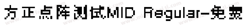 方正点阵测试MID Regular字体转换